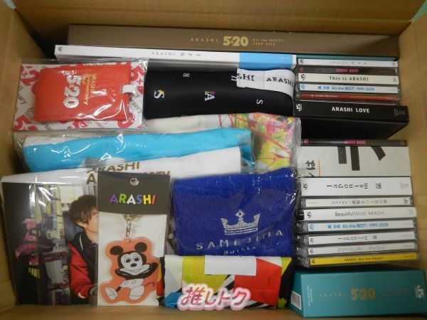 UVERworld 詰め合わせ福袋 嵐 詰め合わせ福袋 - メルカリ