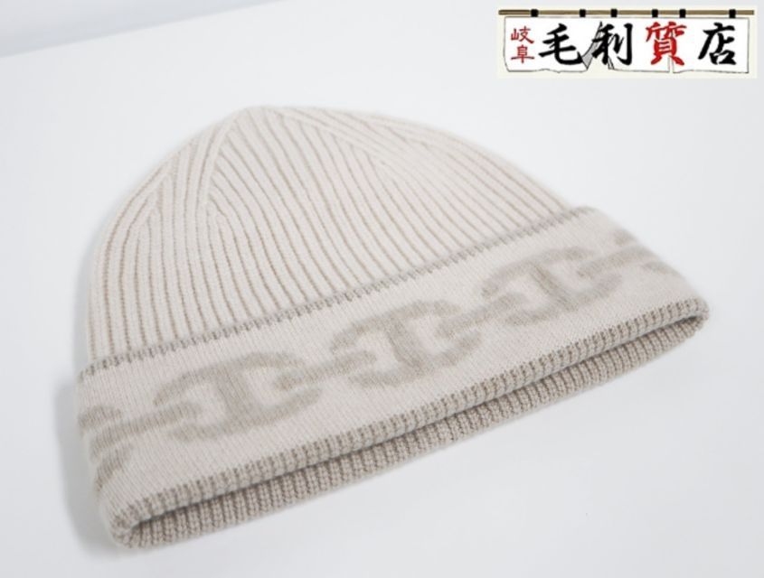 エルメス HERMES ヘヴン カシミヤ ニットキャップ シェーヌダンクル