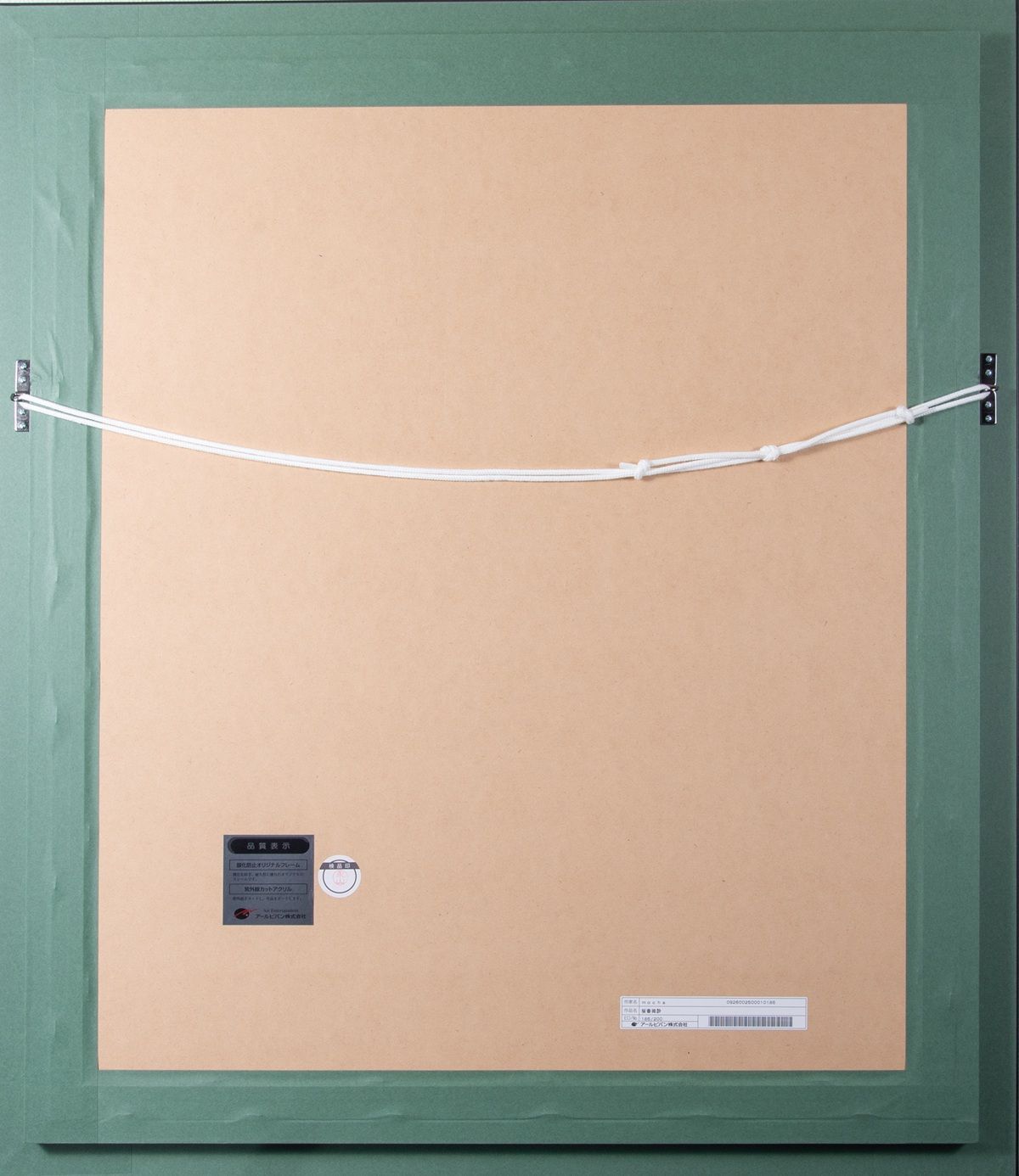 mocha】「桜香微酔」 版画 アールジュネス / アールビバン保証書付