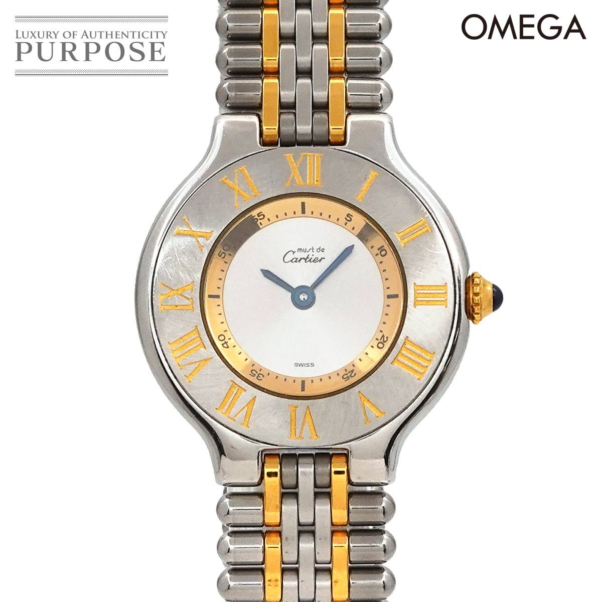 カルティエ　マスト21 時計 Cartier カルティエ マスト21 ヴァンティアン W10073R6 【200】 : 質屋