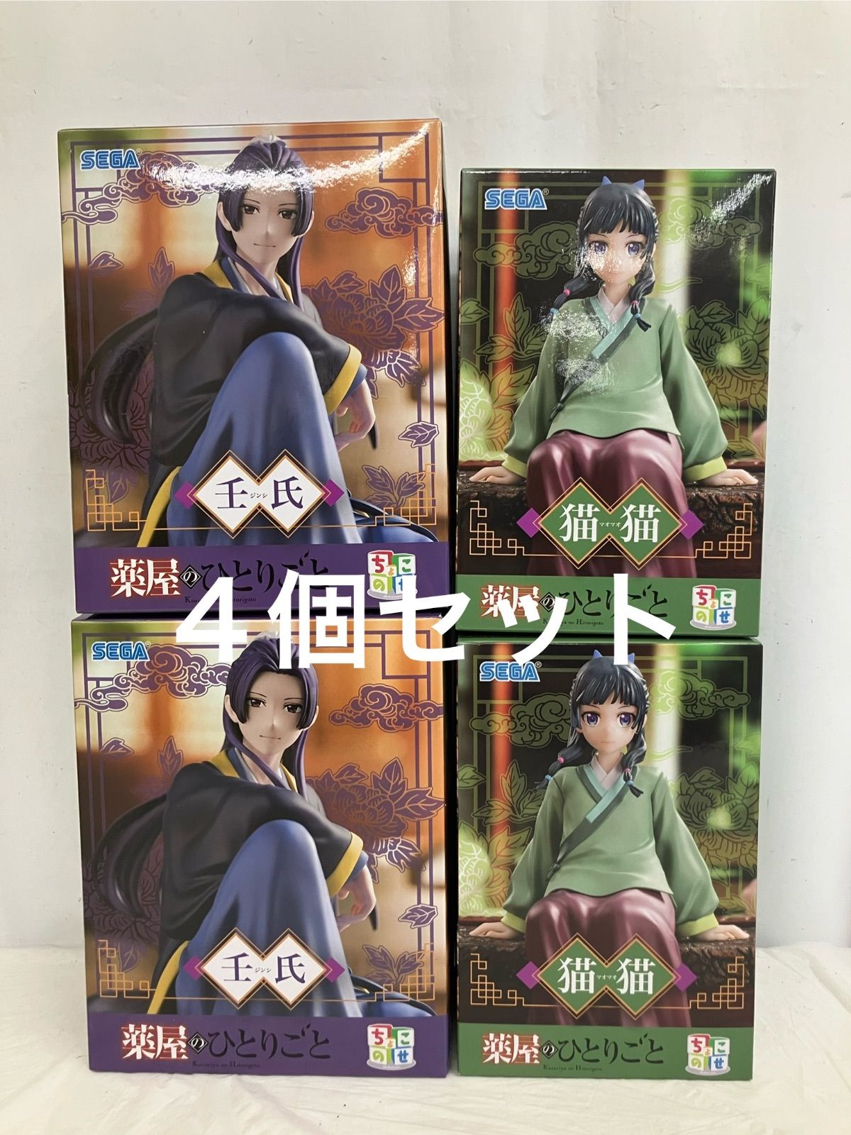 未開封 薬屋のひとりごと ちょこのせ プレミアムフィギュア 猫猫 壬氏