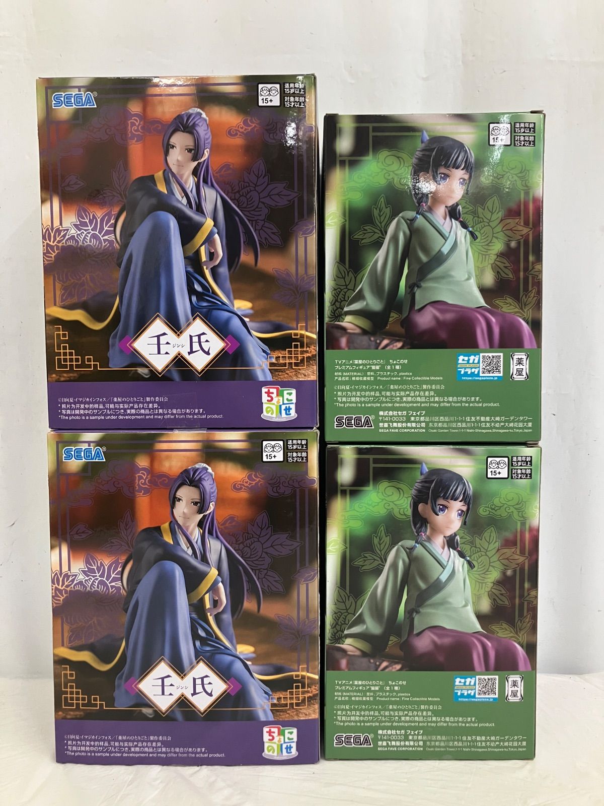 未開封 薬屋のひとりごと ちょこのせ プレミアムフィギュア 猫猫 壬氏