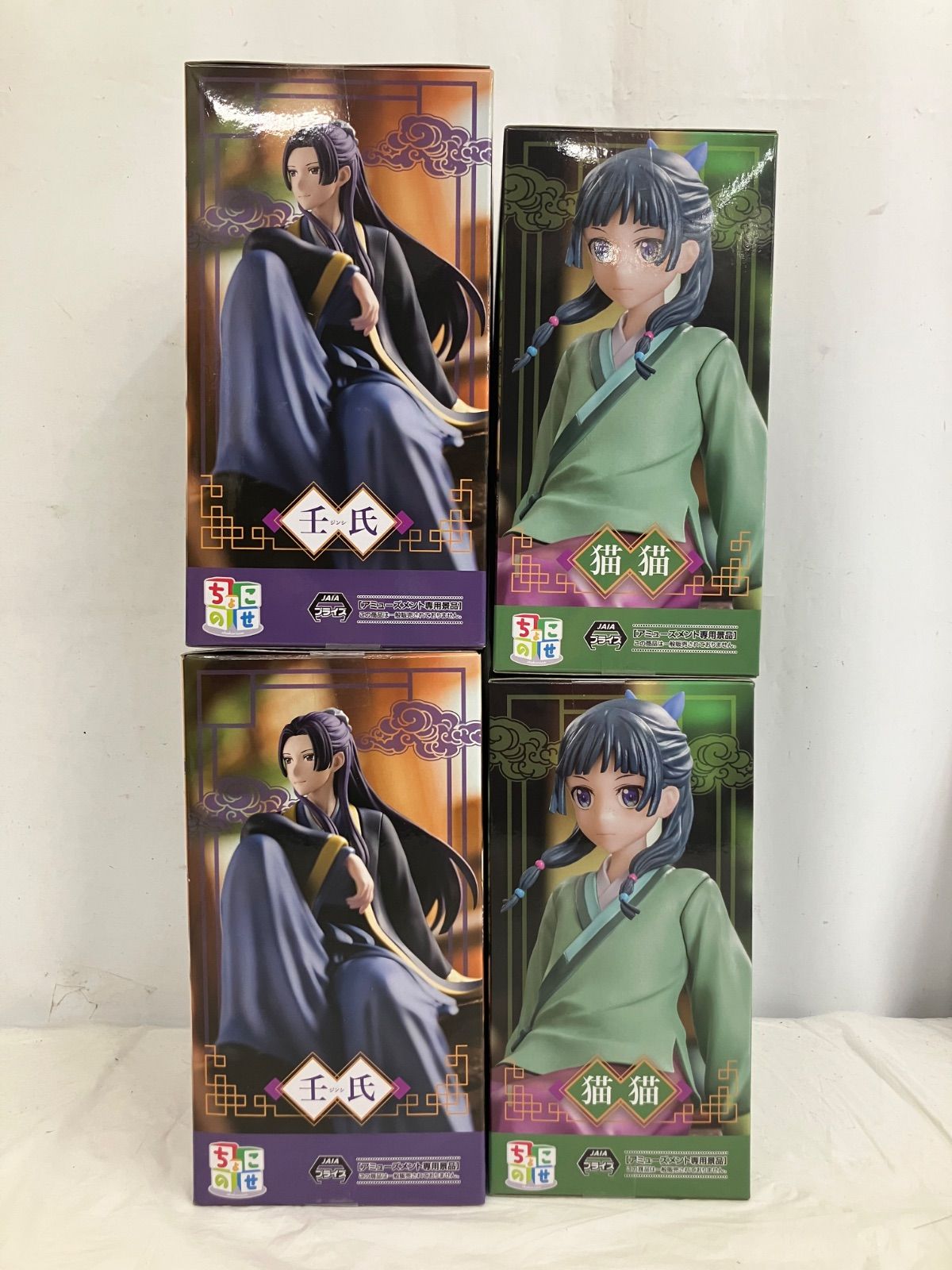 未開封 薬屋のひとりごと ちょこのせ プレミアムフィギュア 猫猫 壬氏