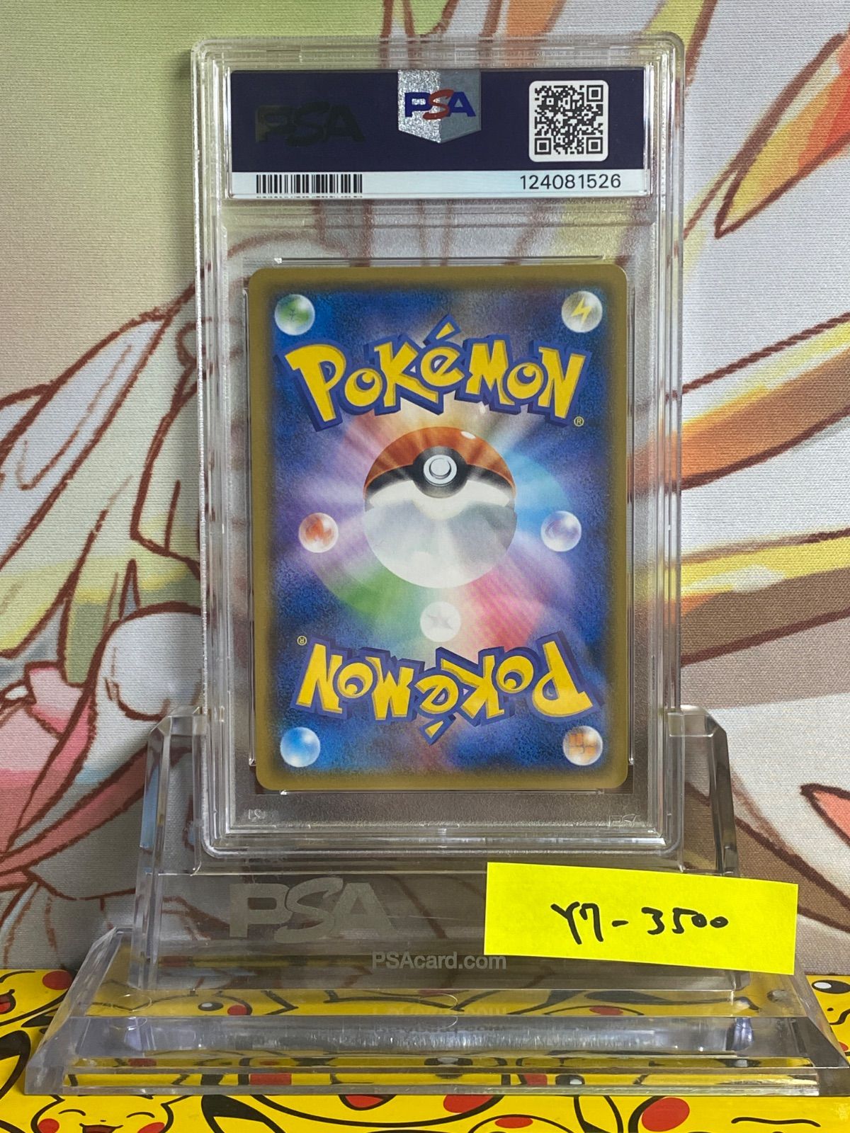 PSA10 ピカチュウ プロモ 2018 307 イオン限定スペシャルパック - メルカリ