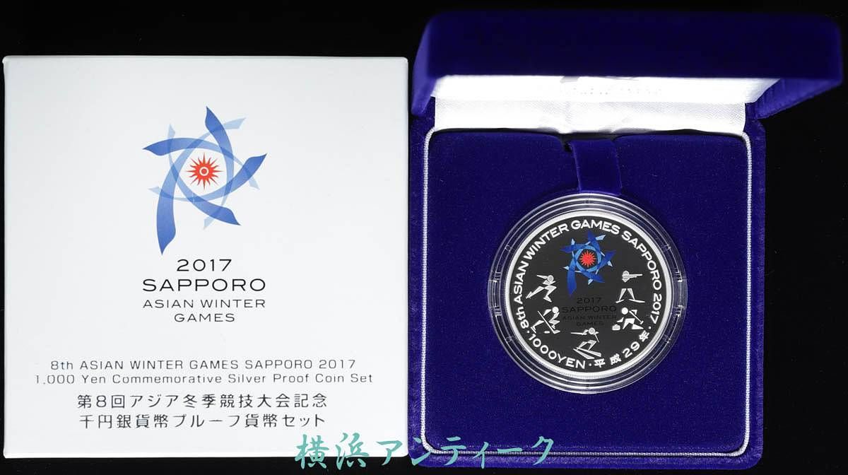 第8回アジア冬季競技大会 2017 - メルカリ