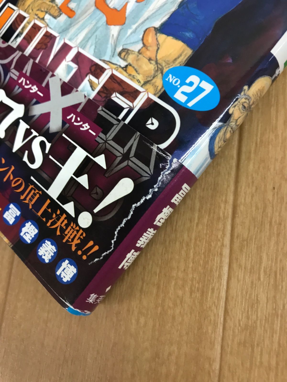 ☆④【未開封3冊】ハンターハンター HUNTER×HUNTER 1~38巻 コミック 
