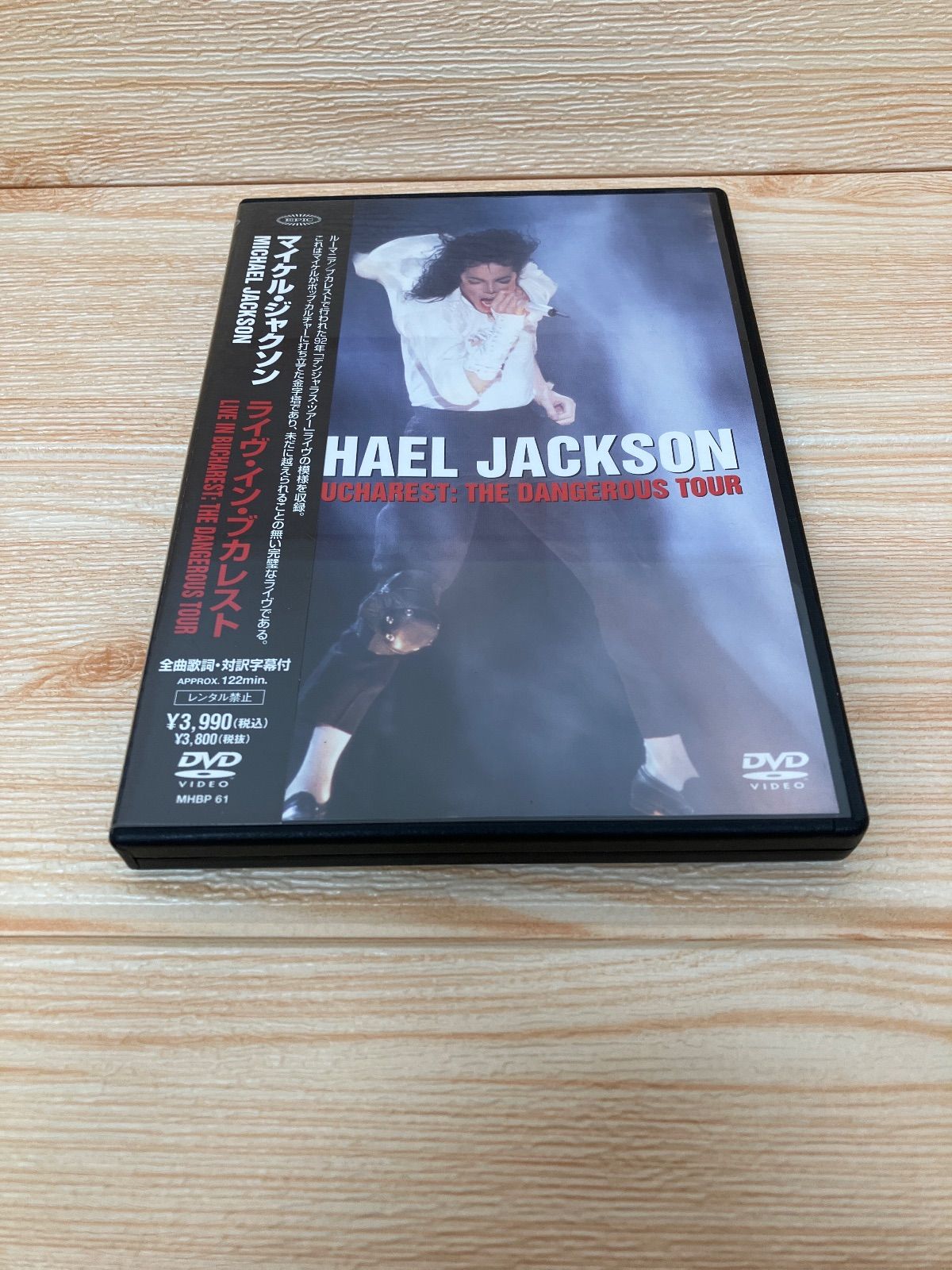 DVD マイケル・ジャクソン ライブイン・ブカレスト R7Y263 - メルカリ