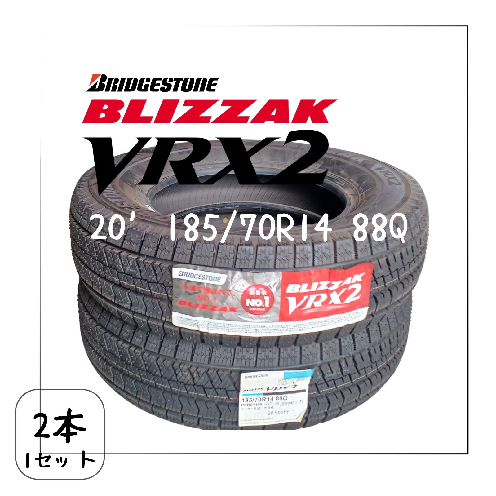 スタッドレスタイヤ185/70R14 楽天市場】185／70R14 スタッドレス（タイヤ本数4本）（タイヤ｜タイヤ