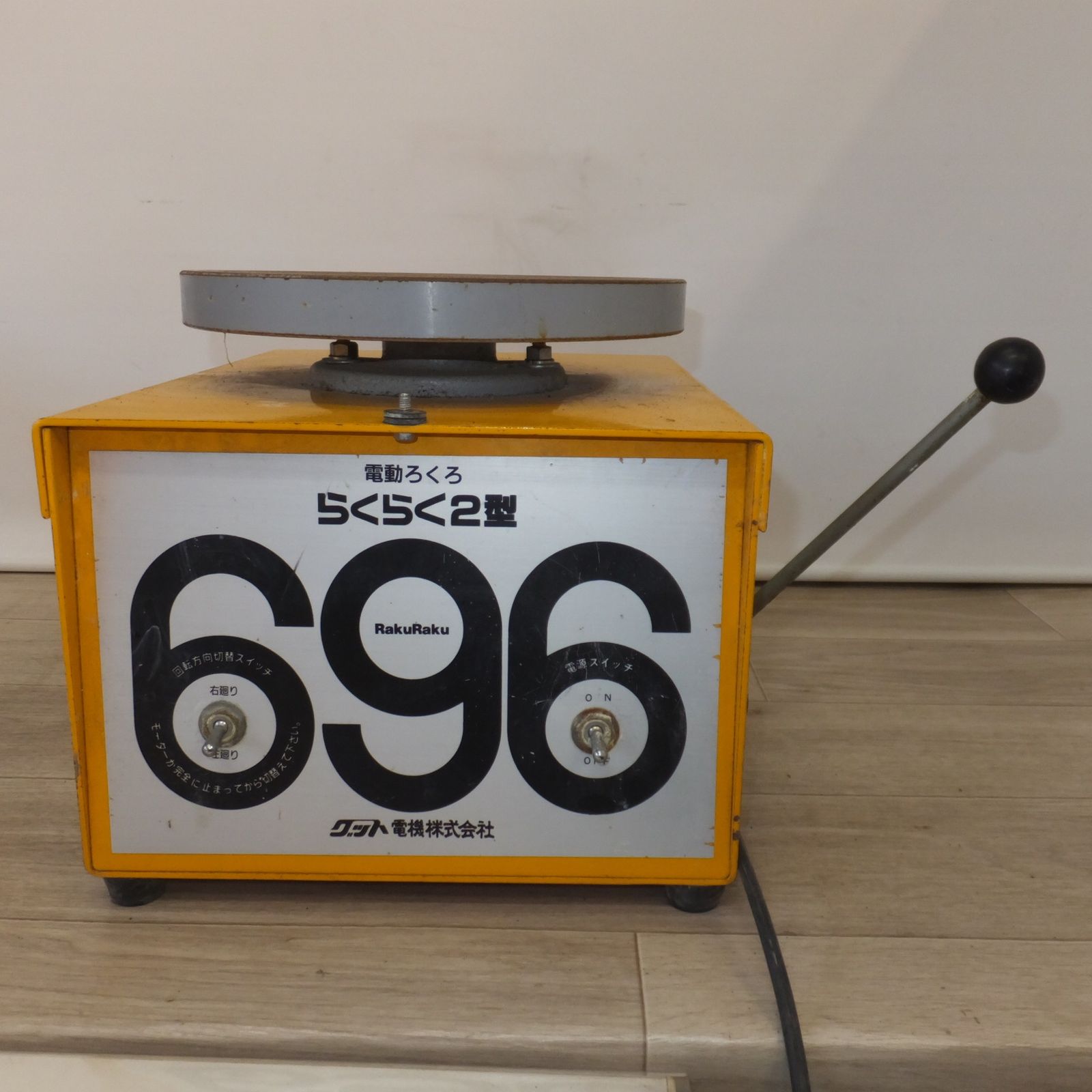 ▽ 大洋電機 電動ろくろ らくらく2型 陶芸 100V 電気ろくろ 卓上 小型 