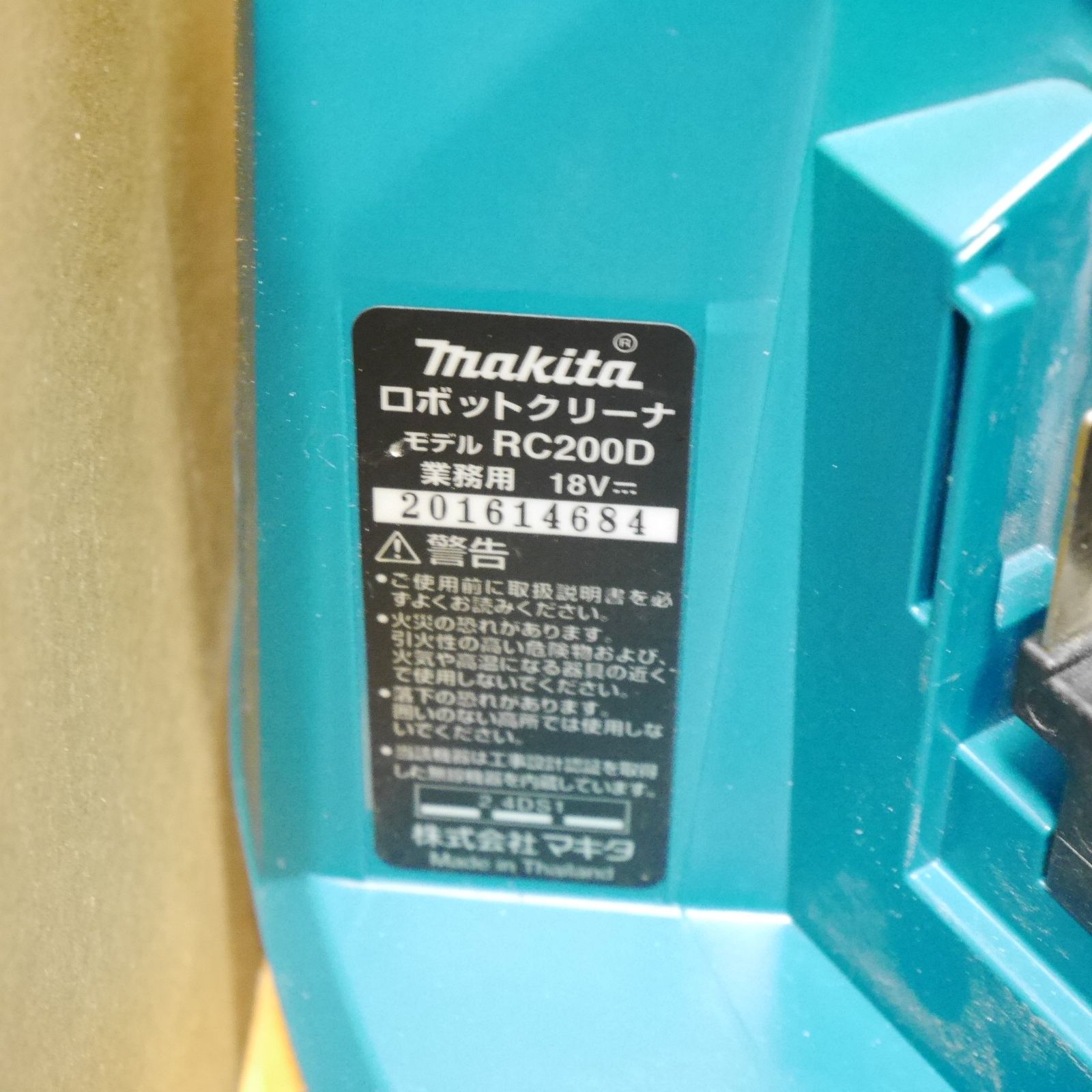 Makita ロボット掃除機 RL-200D本体　リモコン付き Makita ロボット掃除機 RL-200D本体 リモコン付き