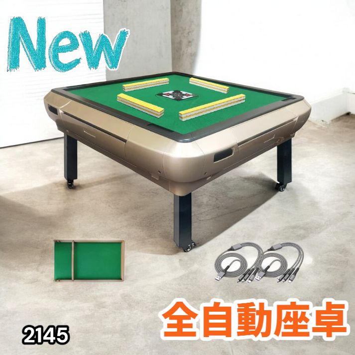 2145 全自動 麻雀 雀卓 座卓 テーブル 台 牌サイズ 33 ミリ mm