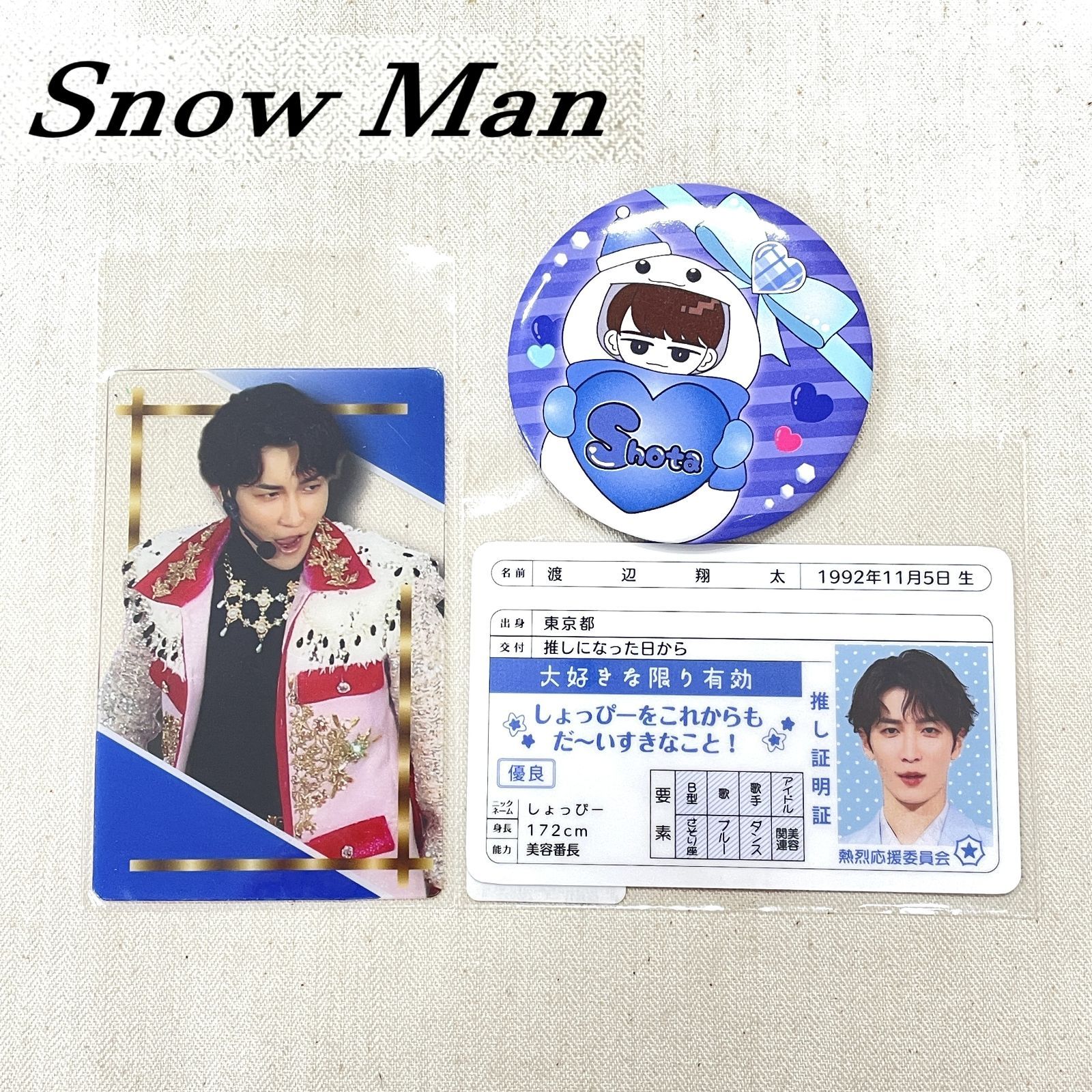 Snow Man スノーマン 渡辺翔太 押しグッズ 3点セット 免許証 フォト 