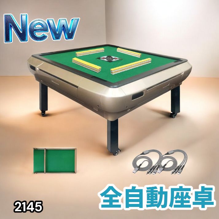 2145 全自動 麻雀 雀卓 座卓 テーブル 台 牌サイズ 33 ミリ mm