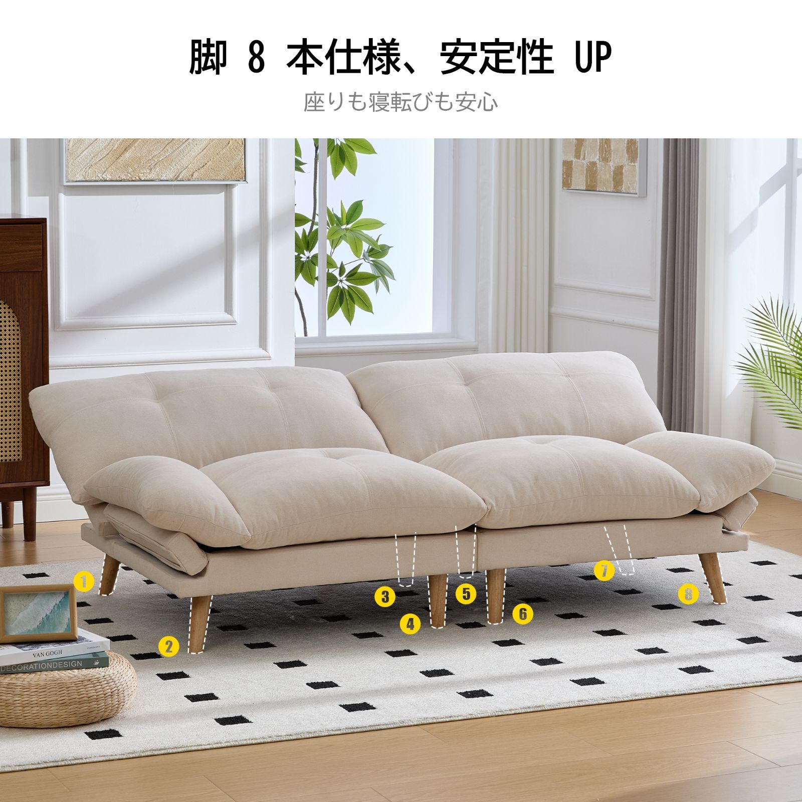 多機能ソファ、ソファベッド、2人掛けソファ、シングルソファ