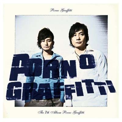 ポルノグラフィティ(初回生産限定盤)(DVD付) - メルカリ