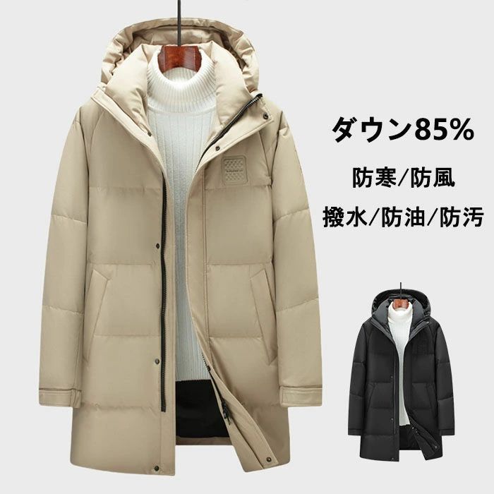 ダウンコート メンズ ロングコート ミドル丈 ダウン85% カジュアル アウター フード付 ダウンジャケット 旅行 通勤 通学 無地 雪 暖かい 厚