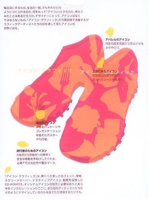 ピクトグラム&アイコングラフィックス (Pictogram and Icon 0