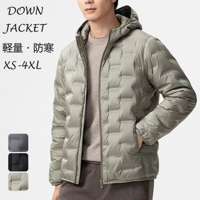 ☆いそ☆ ダウンジャケット メンズ 軽量 ダウンジャケット パーカー ゆったり
