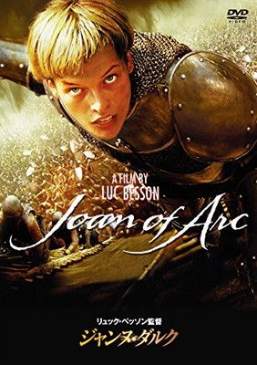 ジャンヌダルク　DVD 8枚セット売り ジャンヌダルク DVD 8枚セット売り ジャンヌダルク DVD 8枚セット売り