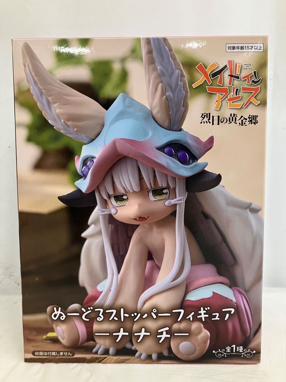 未開封 メイドインアビス 烈日の黄金郷 ぬーどるストッパーフィギュア