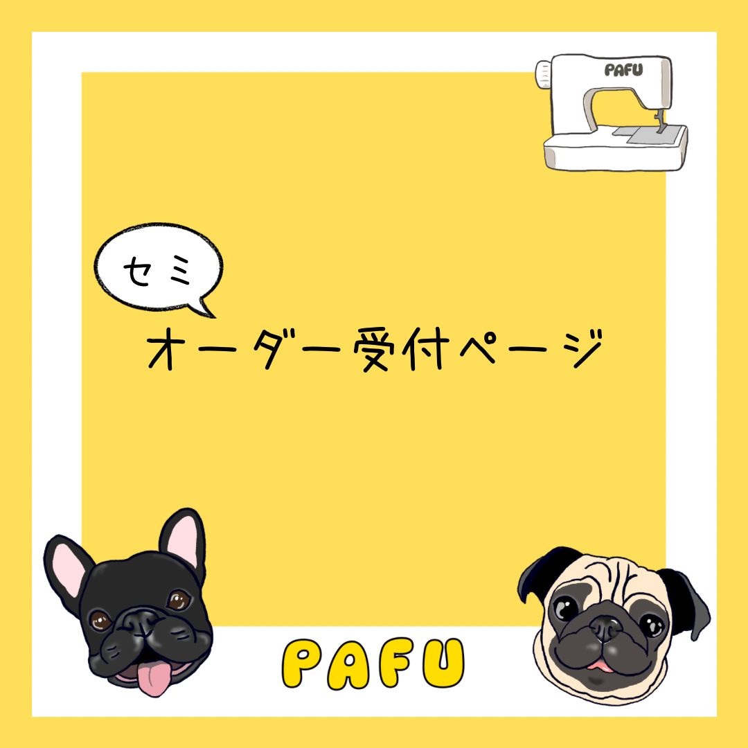 ハンドメイド オーダー受付ページ ♡パグ パネル♡ パグ♡オーダー