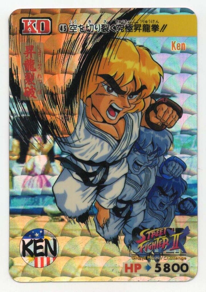 バンダイ スーパーストⅡX(1994)/カードダス 5弾 空を切り裂く究極昇竜