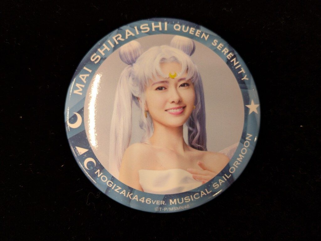 値下げしました❗️白石麻衣　サイン入り缶バッチ セーラームーンミュージカル 乃木坂46版 会場限定 缶バッジ クイーン