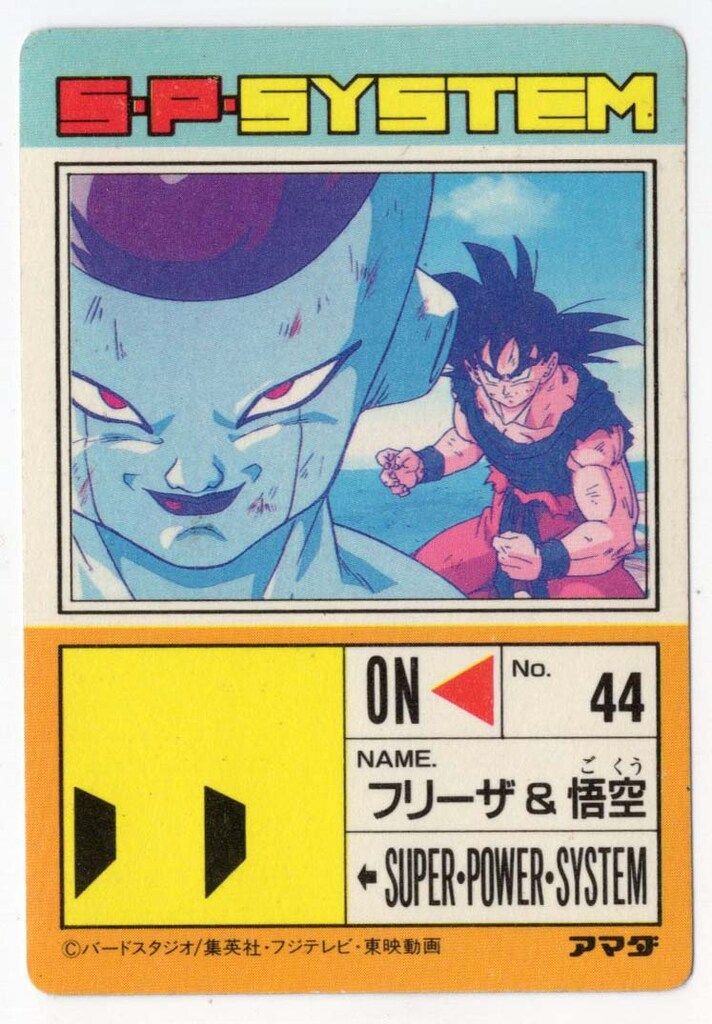 アマダ ドラゴンボール/PPカード アマダ/13弾 おそるべき自信 506