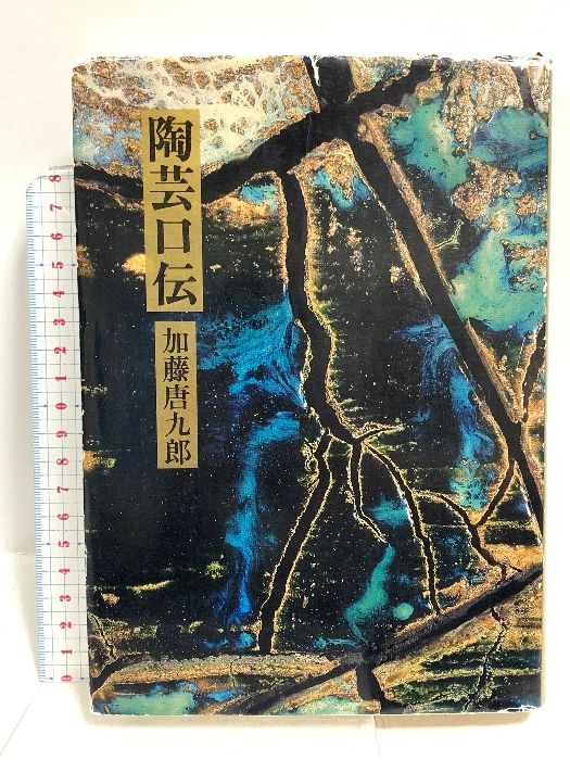 女神の鬼 全１〜29巻初版セット 田中宏　貴重 売れ筋 女神の鬼 全29巻セット／田中宏 女神の鬼 全1〜