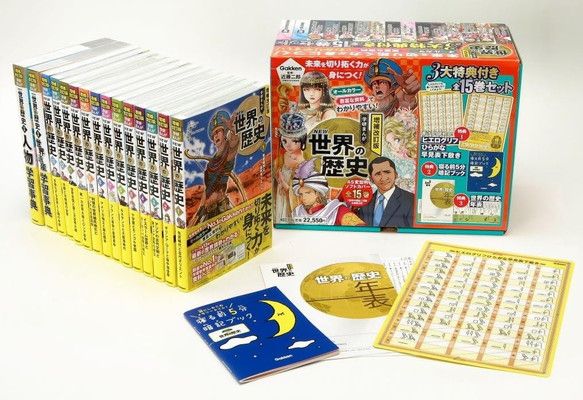 増補改訂版 学研まんが NEW世界の歴史 3大特典付き全15巻セット - メルカリ