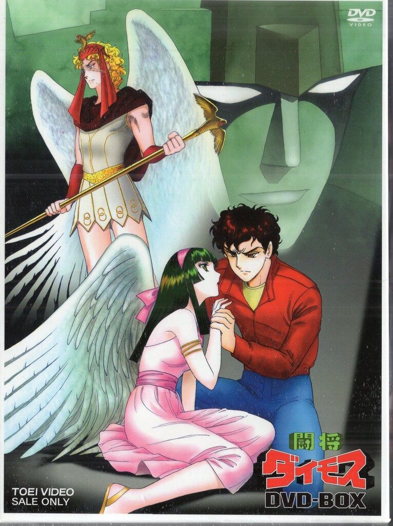 闘神ダイモス DVD-BOX Amazon.co.jp: 闘将ダイモス DVD-BOX【初回生産限定】 : 神谷明, 上田