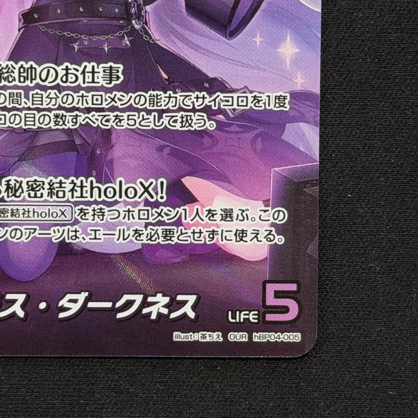 ホロカ ラプラス・ダークネス OUR ラプラス・ダークネス OUR ホロカ