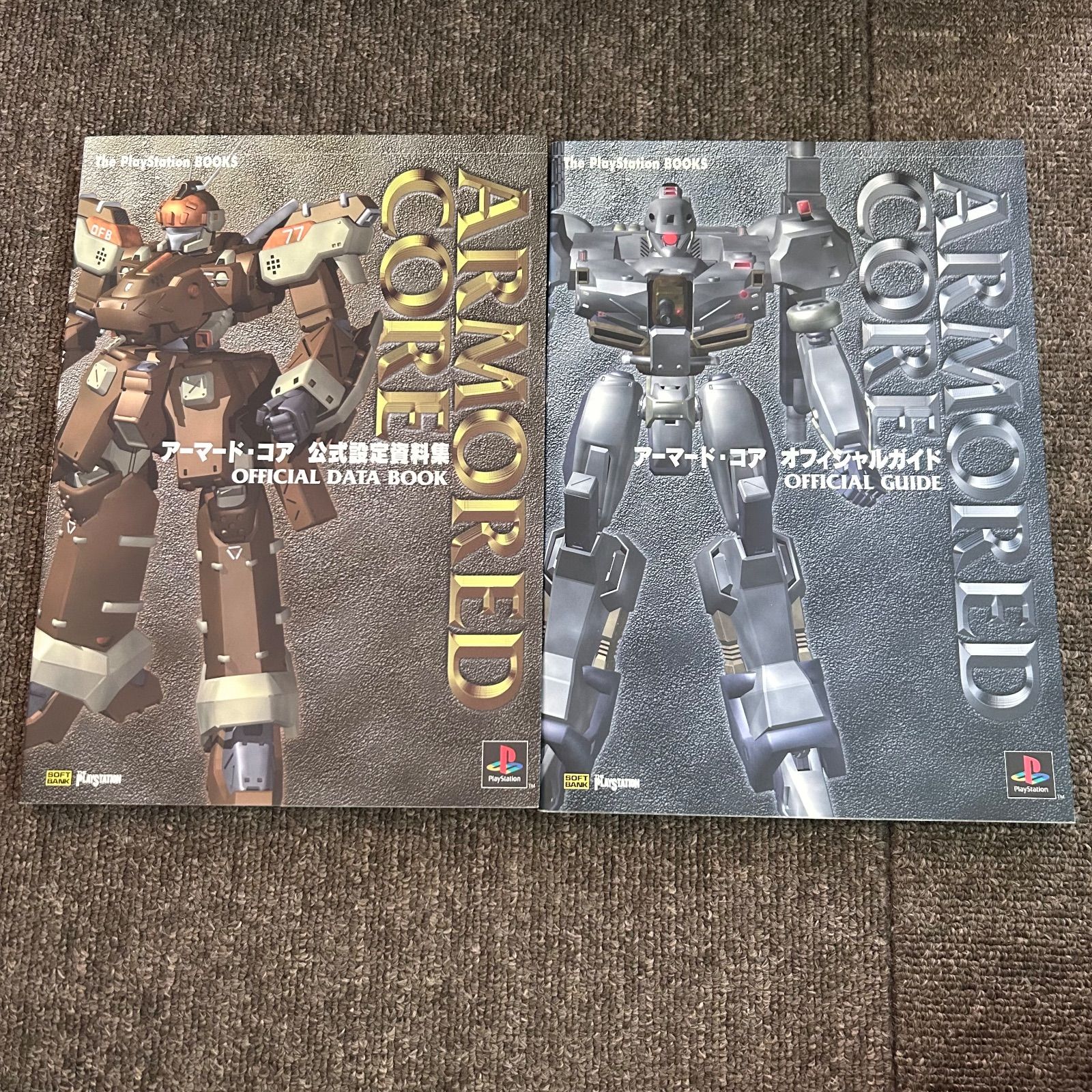 【初版】アーマード・コア公式設定資料集＋オフィシャルガイド 初版 アーマード・コア公式設定資料集＋オフィシャルガイド