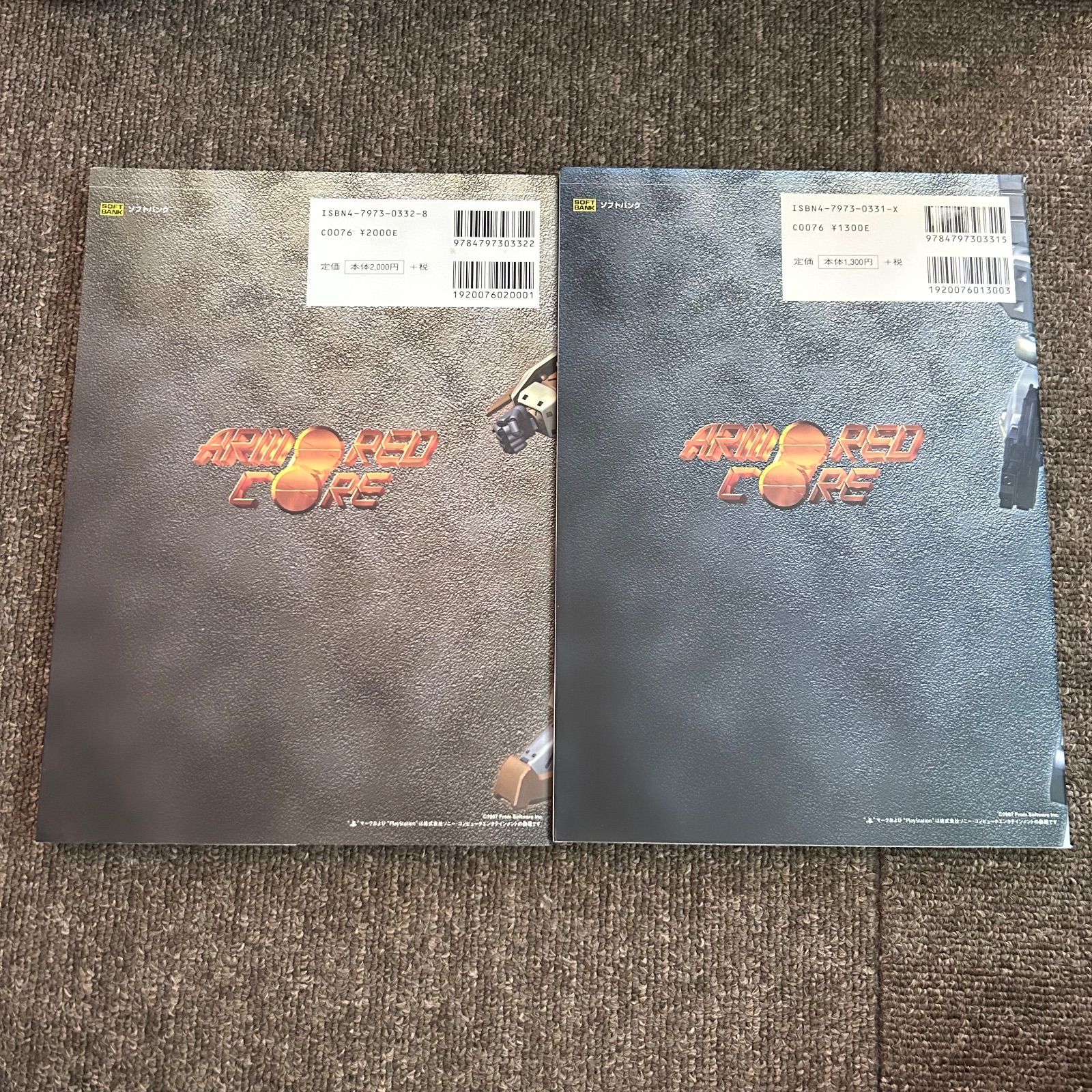 初版 アーマード・コア公式設定資料集＋オフィシャルガイド
