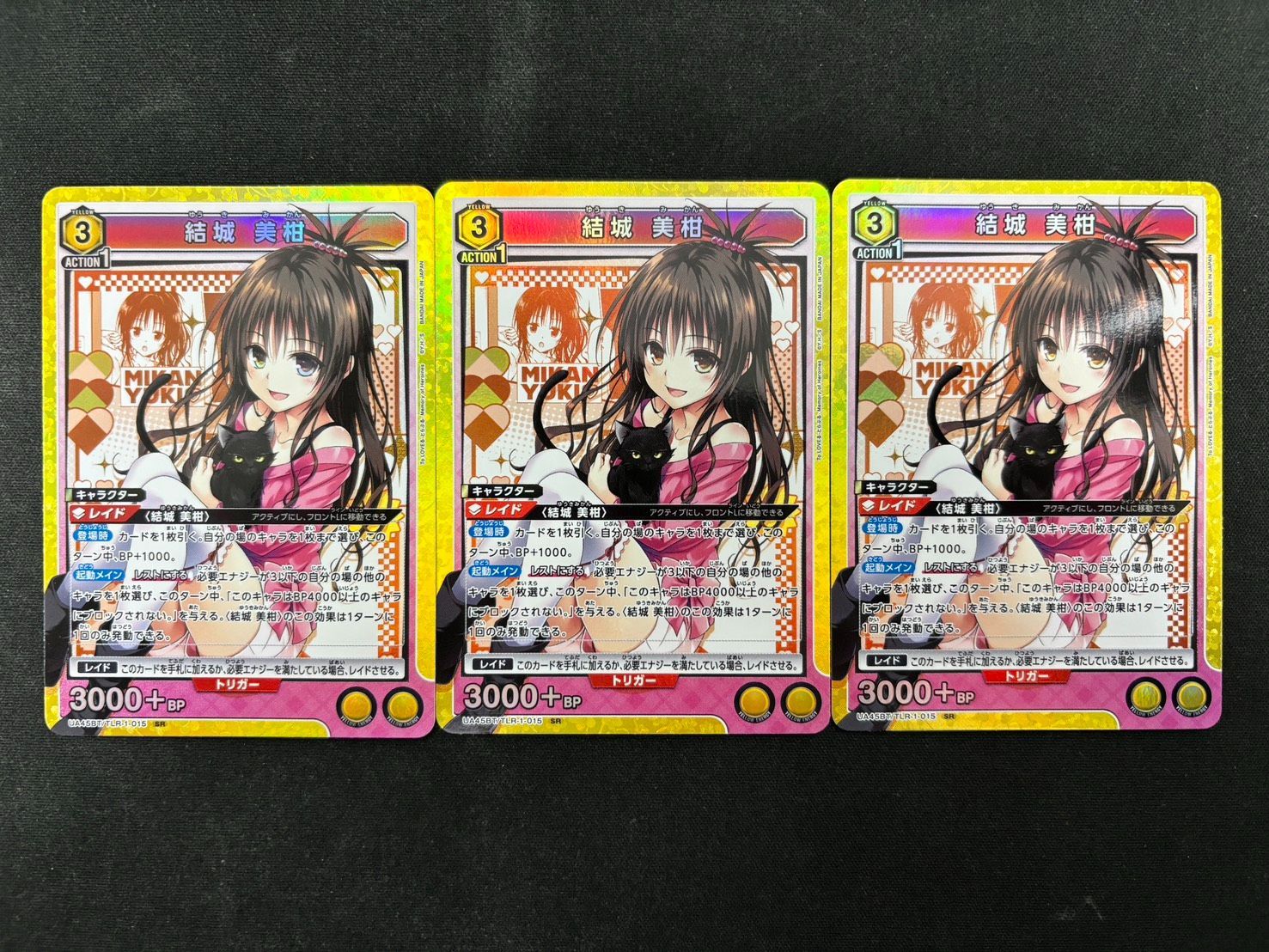 ユニオンアリーナ Toloveる 結城 美柑 SR 3枚セット UA45BT/TLR-1-015