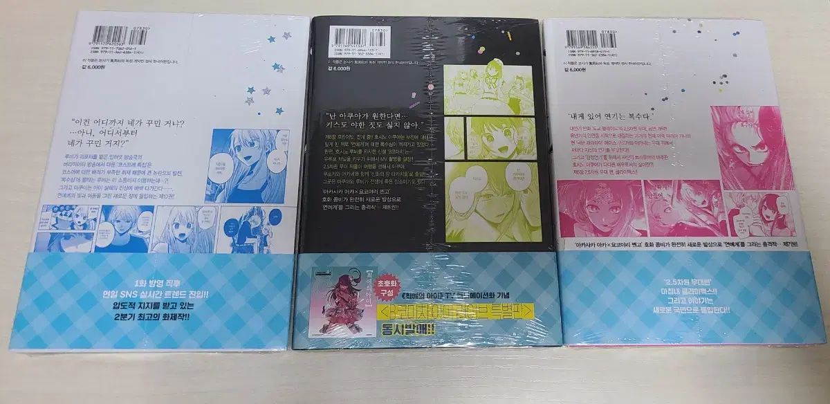 推しの子 7 8 10 未開封 推しの子 | ― 缶バッジ 特典 アクリルブロック