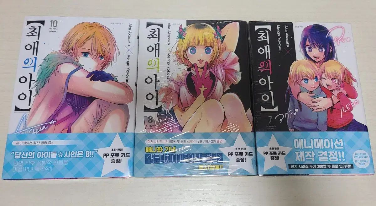 推しの子 7 8 10 未開封 推しの子 | ― 缶バッジ 特典 アクリルブロック