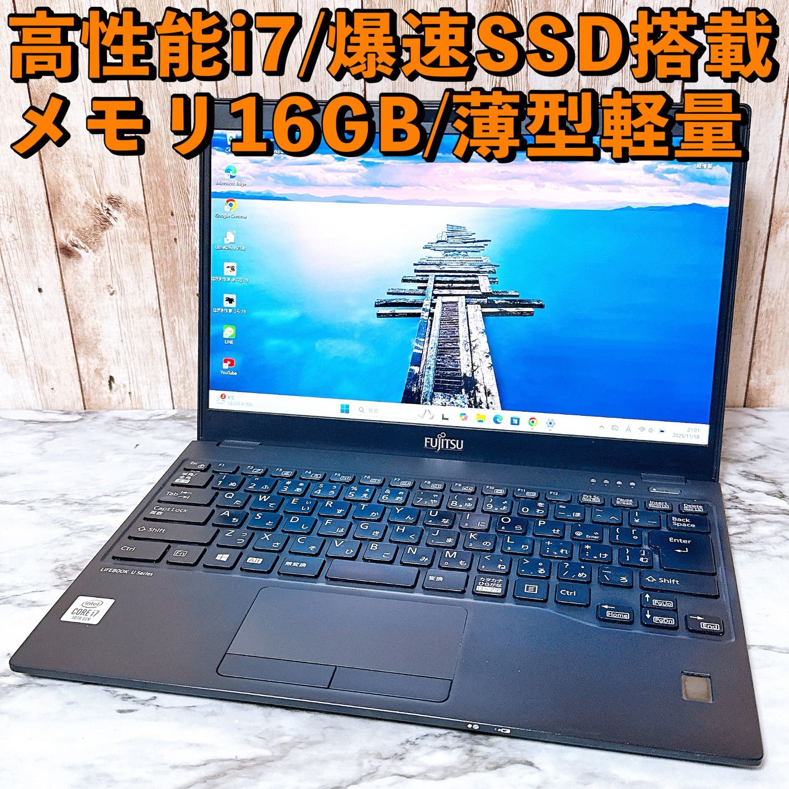 2020年製✨高性能i7＆爆速SSD/メモリ16GB✨カメラ 軽量パソコンPC