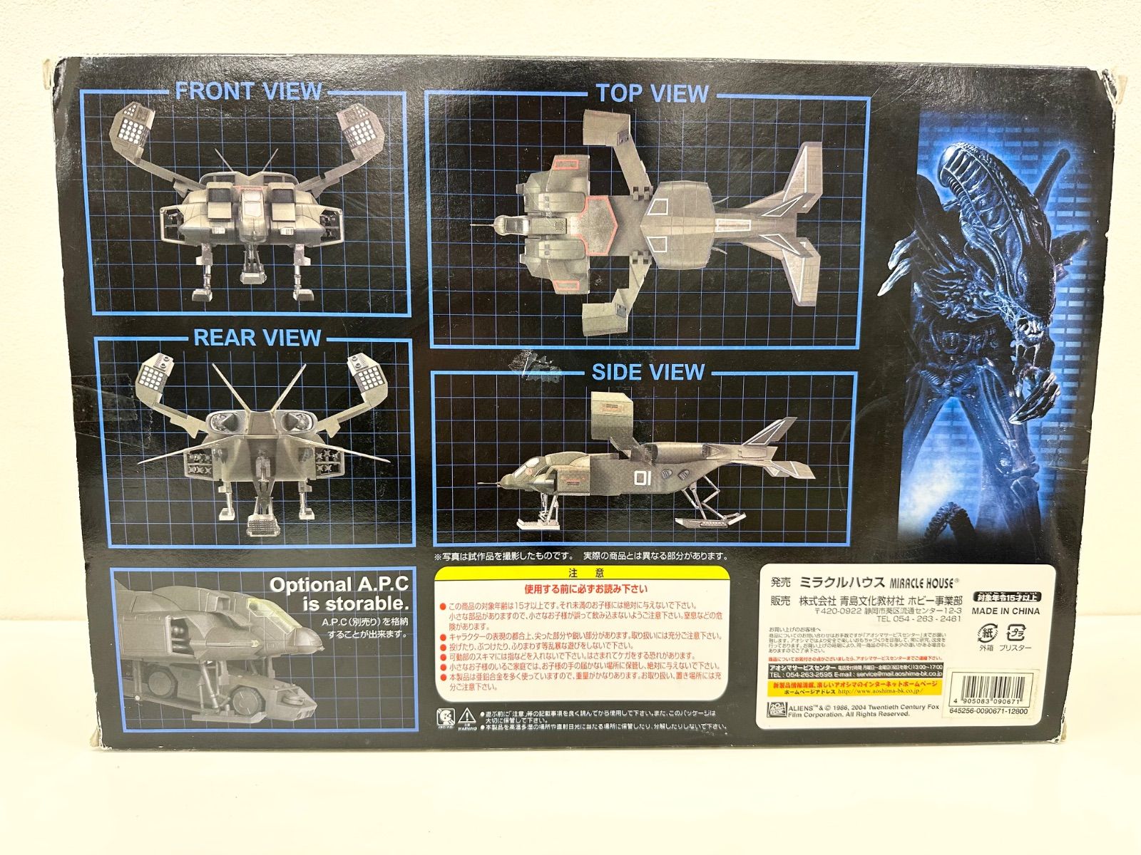 新世紀合金 エイリアン2 ドロップシップ 01号機 1/72 ミラクルハウス Amazon.co.jp: ミラクルハウス 新世紀合金 エイリアン 1/72 エイリアン
