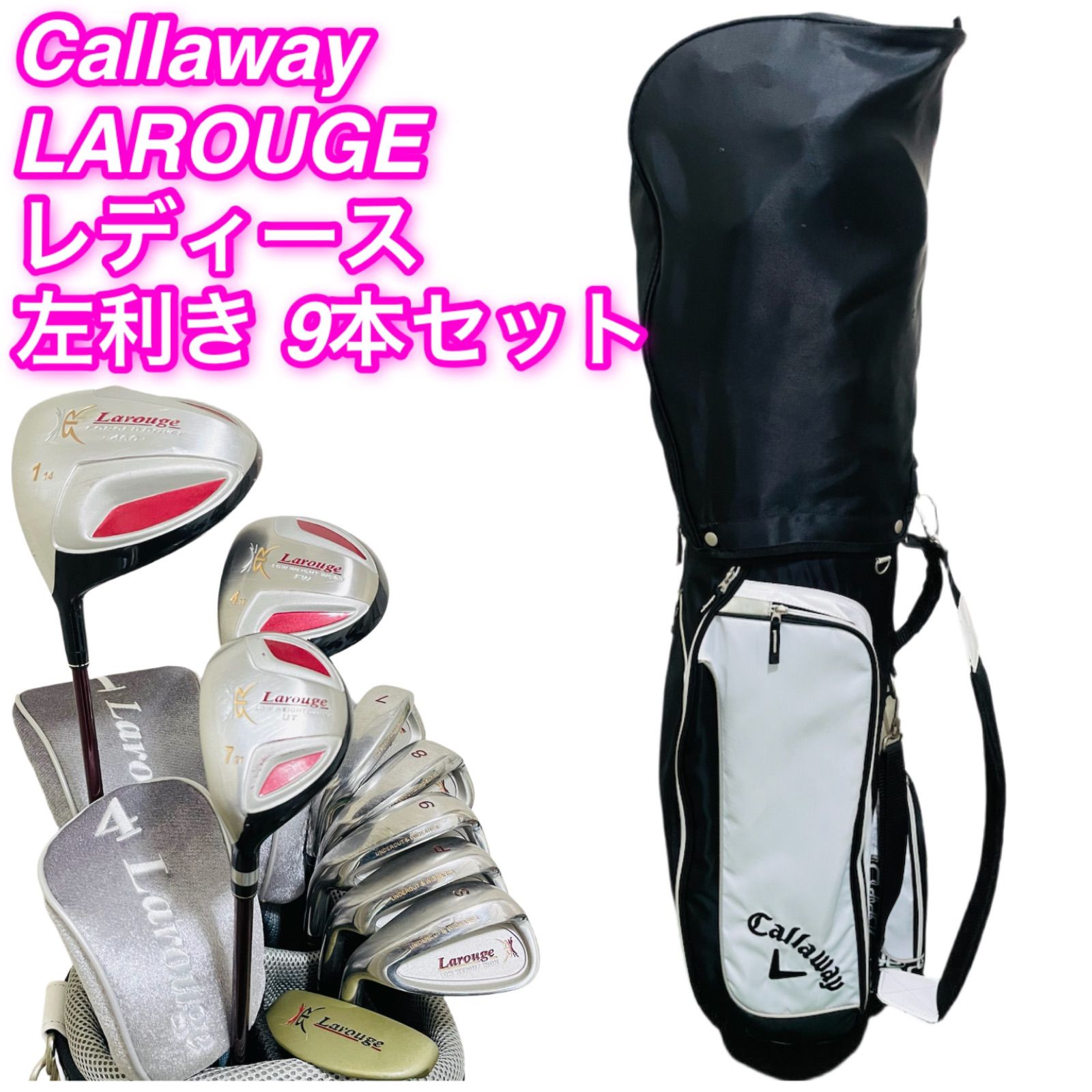 Larouge レディース ゴルフクラブセット ラルージュ 左利き用 レフティー Larouge レディース ゴルフクラブセット ラルージュ 左利き用