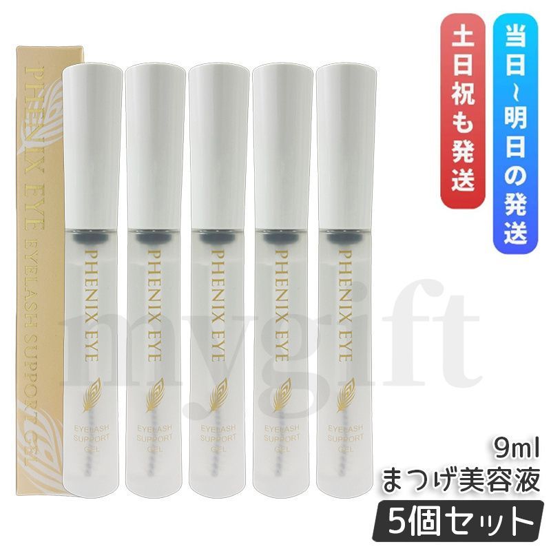 お得！プテロ アイラッシュセラム 4ml 5本セット アイラッシュセラム