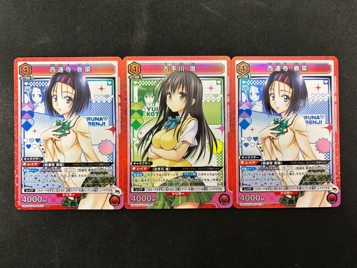 ユニオンアリーナ Toloveる 西連寺 春菜・小手川 唯 SR 3枚 セット売り