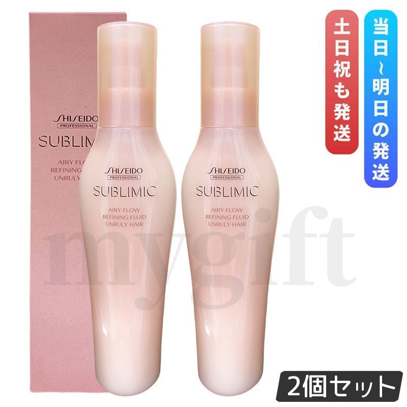 資生堂 サブリミック エアリーフロー リファイニングフリュイド 125ml