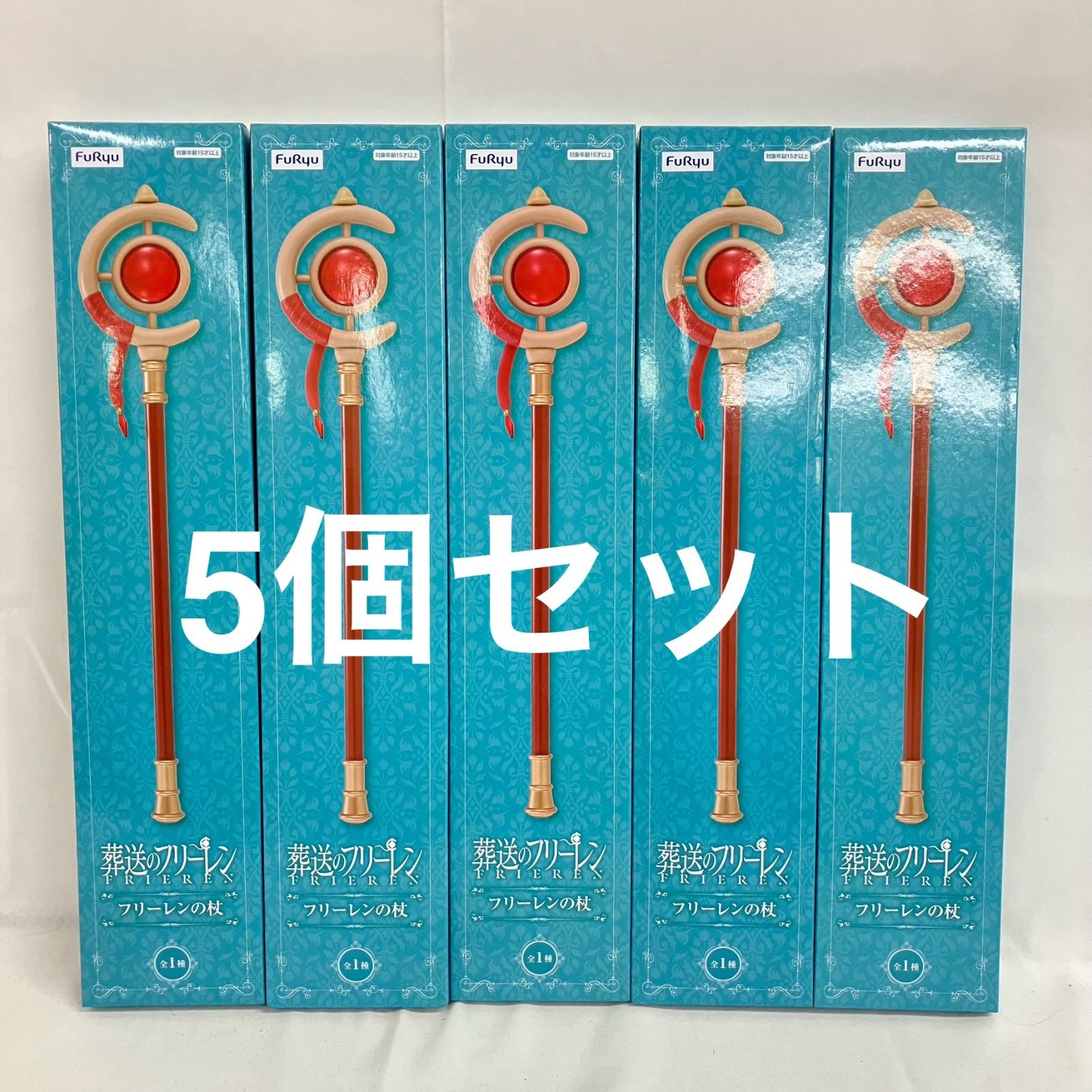 未開封 葬送のフリーレン フリーレンの杖 5個セット SFJ379 c103