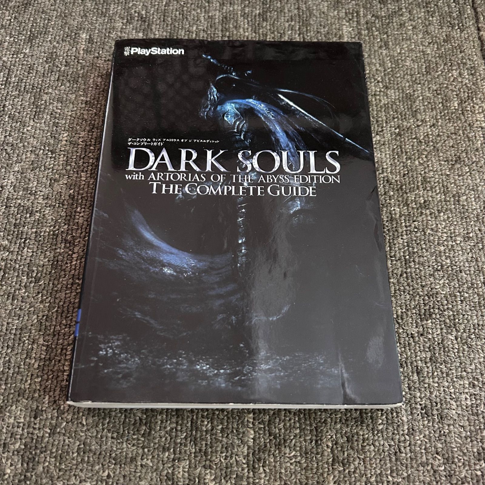 稀少】ダークソウルウィズアルトリウスオブジ アビスエディション ザ
