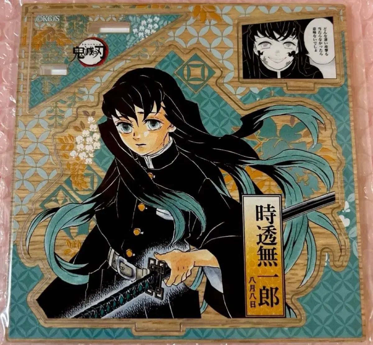鬼滅の刃 時透 無一郎 誕生日 ジオラマ アクリル スタンド グッズ 2023