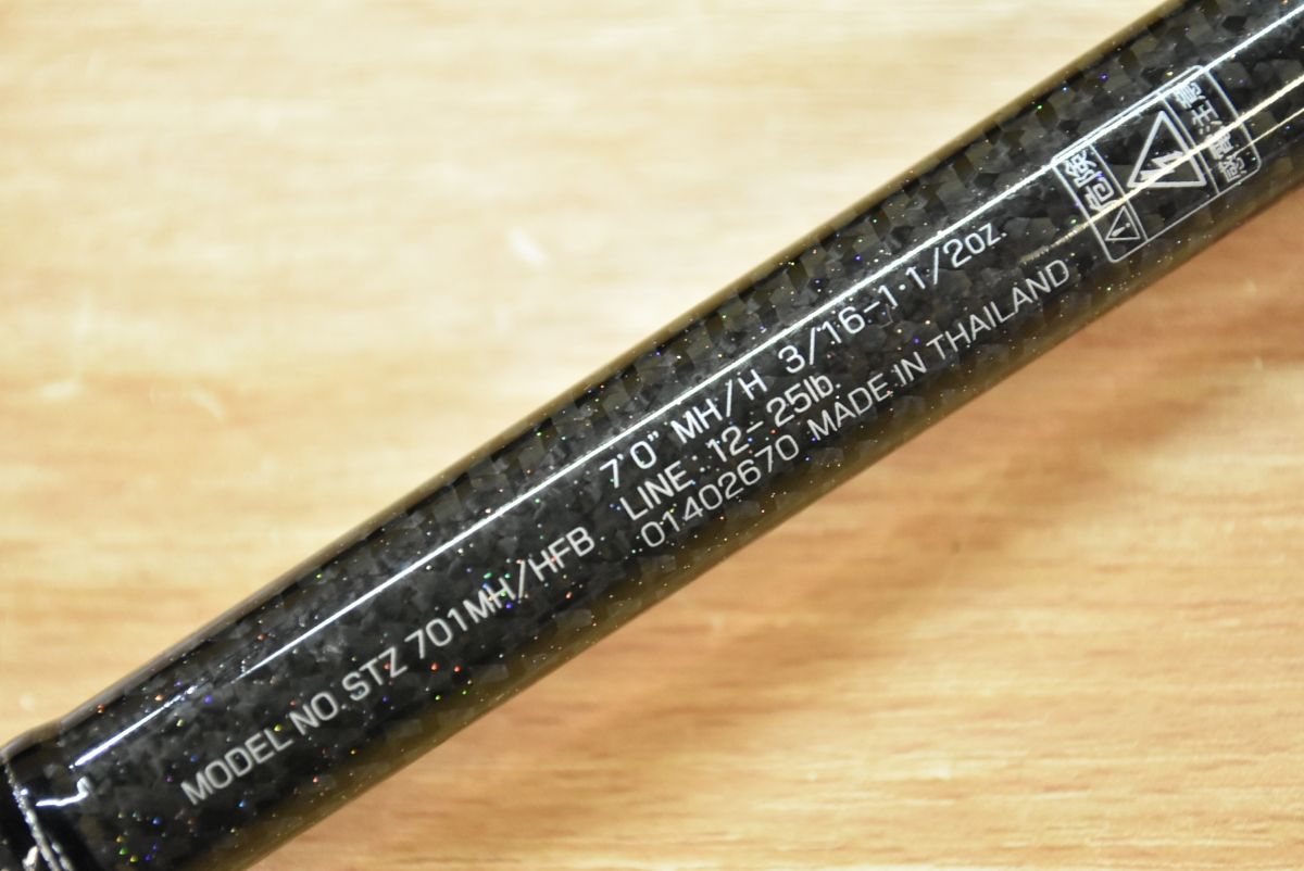 ダイワスティーズ7011HFB-svバスベイトロッドバス釣りルアーフィッシング ダイワスティーズ7011HFB-svバスベイトロッドバス釣りルアー