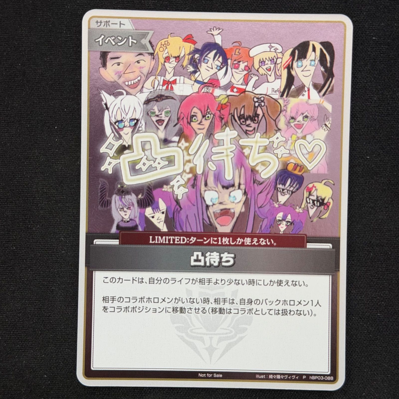 ホロカ 凸待ち プロモ ヴィヴィ hBP03-088 A001 - メルカリ
