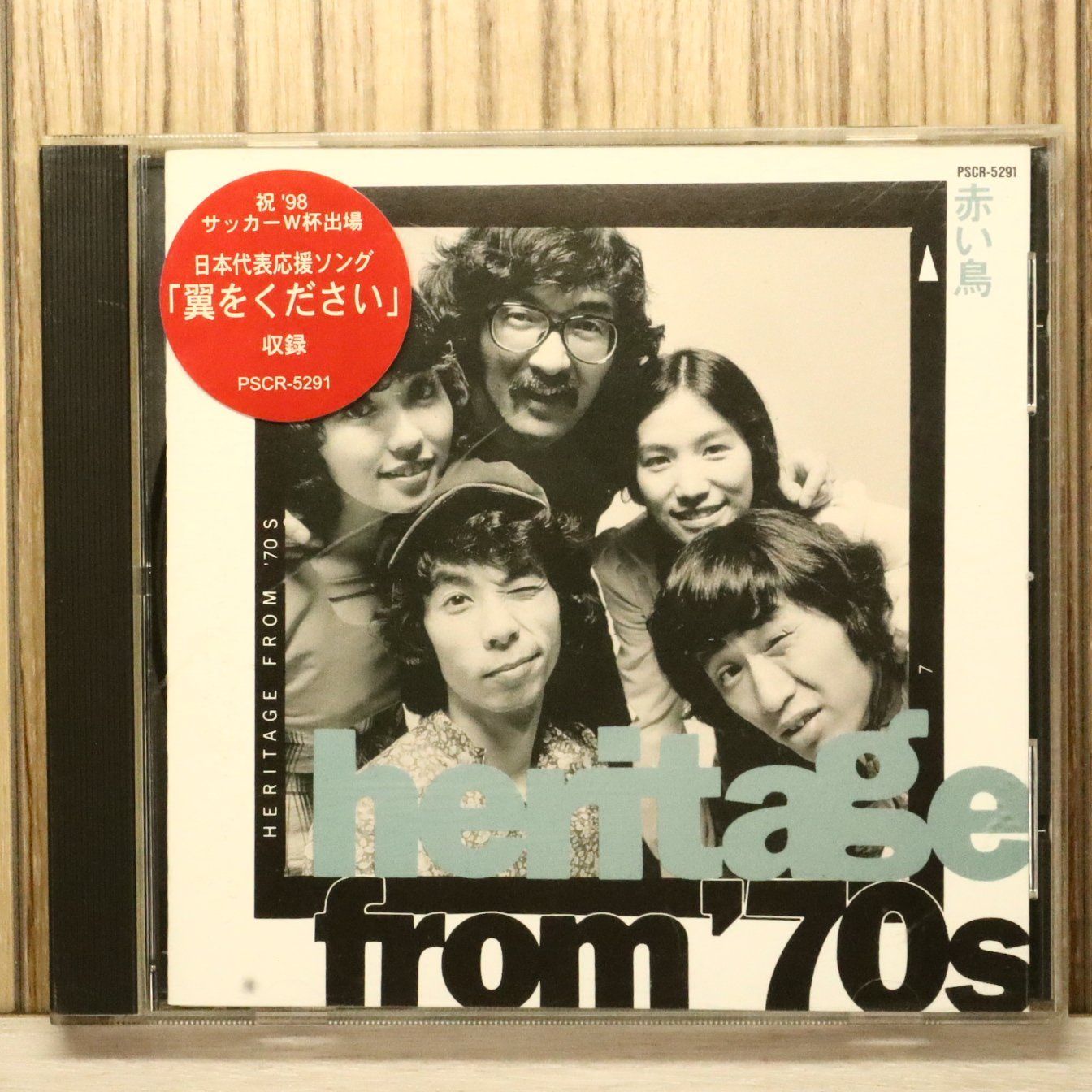 国内盤CD☆赤い鳥/Akai Tori□ CD選書 ベスト「翼をください