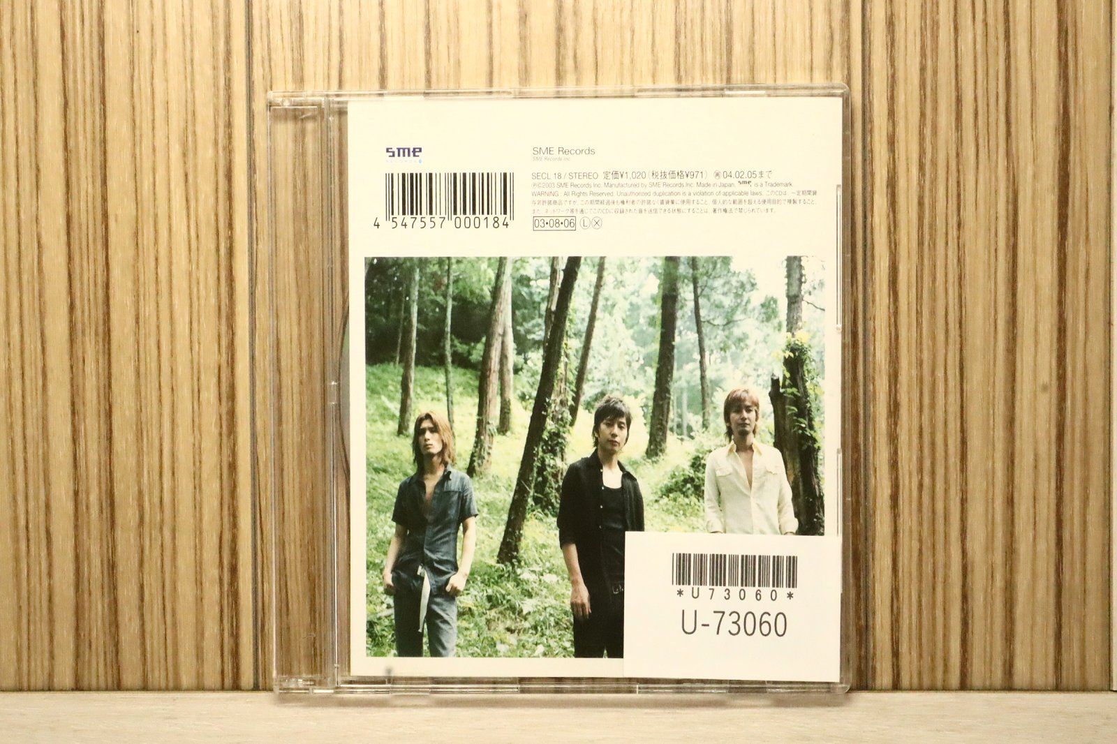 国内盤CD☆ポルノグラフィティ/Pornograffitti□ 音のない森(CCCD